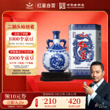 红星二锅头 青花珍品青花瓷 清香型白酒 52度 750ml 单瓶装 口粮酒