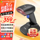 科密(comet)无线扫描枪一二维扫码条码枪器 药品追溯码UDI码 药店医院诊所专用 EP-8800D