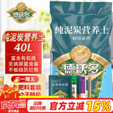 德沃多肥料纯泥炭植物营养土40L带肥料绿植有机颗粒花土种菜养花蔬菜多肉土
