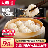 大希地面点早餐【任选6件】烧麦手抓饼冷冻食品半成品速冻儿童早点食材 小笼汤包250g