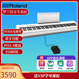 罗兰（Roland）电钢琴FP30X 重锤便携式成人儿童初学者入门数码钢琴 FP30X白色主机+单踏板