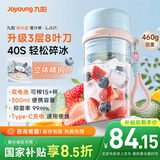 九阳（Joyoung）榨汁杯 果蔬榨汁机搅拌杯 辅食机小型便携家用电动多能自动清洗 秒碎冰果汁杯LJ521蓝
