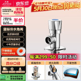 九牧（JOMOO）单冷三角阀铜合金加厚热水器马桶止水阀红蓝标识74072