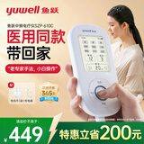 鱼跃（yuwell）中频理疗仪 家用医用脉冲按摩颈椎腰肩周炎腰间盘突出辅助治疗器 【充电续航】SZP-610C+双模式单通道