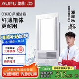 奥普（AUPU）浴霸风暖浴室灯卫生间取暖器集成吊顶排风换气五合一功能一体机 镇店爆款-超薄8cm浴霸2600W