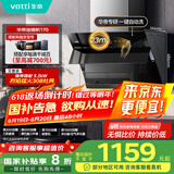 华帝（VATTI）【政府补贴20%】官方抽油烟机小尺寸侧吸式家用脱排吸油烟机23风量大吸力自动清洗一级能效i11170