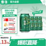 雪花啤酒（Snowbeer）晶粹啤酒 330ml*6听 尝鲜小包装