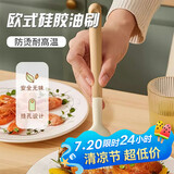 杰凯诺硅胶油刷厨房烙饼烘焙硅胶油刷食品级耐高温油刷不掉毛烧烤刷子