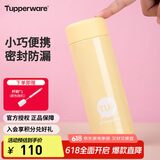 特百惠（Tupperware）小巧瓶190ML便携保温杯直饮杯男女学生儿童水杯子 香草黄