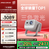 坚果投影（JMGO）N1高亮版纯三色激光云台投影仪家用超高清 白天投墙 家庭影院(900lm+0.33DMD芯片)国家补贴20%