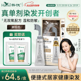 韩愢果染膏 染发剂植物染发梳栗棕色纯染发膏 不沾头皮自己在家染头发