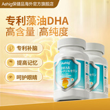 Aehig新西兰进口藻油dha学生补脑青少年6-18岁儿童神经酸增强记忆成人 新款藻油DHA 2瓶装【立省70】