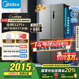 美的（Midea）531双系统双循环十字对开四开门风冷无霜一级变频国家补贴大容量家用智能电冰箱MR-531WSPZE