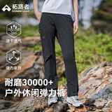 拓路者山猫户外裤女春秋季防风徒步登山裤休闲运动裤显瘦直筒长裤子