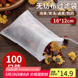 拜杰茶包袋一次性过滤隔渣袋卤料调料包无纺布中药纱布袋分装袋煎药袋