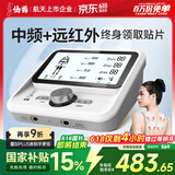仙鹤中频脉冲电治疗仪医用激光综合理疗仪颈椎肩周按摩器腰椎间盘Y50