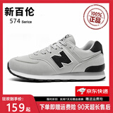 新百伦品牌运动鞋子男女鞋休闲轻便秋冬网旅游情侣复古N字574百搭跑步鞋 灰黑n574   41