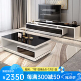 摩天（Motian） 摩天 茶几电视柜组合套装小户型客厅储物家具 【岩板】茶几+电视柜