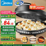 美的（Midea）电饼铛家用 电饼档 双面加热煎饼烙饼锅 煎烤机早餐机三明治 30CM大尺寸加大加深电煎烤肉锅JHN30F