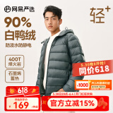 网易严选【断码特卖】烽火岩石墨烯三防轻暖羽绒服内胆蓄热保暖防寒远红外 连帽*蕉月绿 2XL