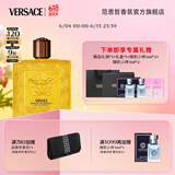 范思哲（VERSACE）侯明昊同款爱罗斯炽爱之水香水100ml 生日礼物男爱神父亲节礼物