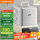 苏泊尔（SUPOR）电蒸锅 炖蒸煮一体 电煮锅 电火锅 猛火多功能锅 大容量蒸包子锅 电热锅双层 ZN32FC813