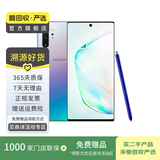 Galaxy Note10+（5G版）三星手机 国行 二手手机 莫奈彩 12G+256G