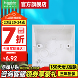 施耐德开关插座面板 86型明盒插座明盒 开关明盒  明装接线盒 明装底盒 单只装
