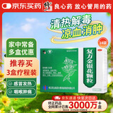 修正 复方金银花颗粒 10克*14袋 清热解毒 凉血消肿 感冒药冲剂 用于风热感冒 咽炎 扁桃体炎 上火眼痛牙痛