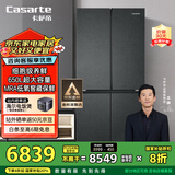卡萨帝（Casarte）650升原石系列一级能效三系统十字四开门大容量冰箱BCD-650WGCTDM7D9U1国家补贴20%（告急）倒计时