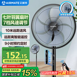 艾美特（AIRMATE）七叶家用遥控电风扇7档大风量空气循环摇头台式落地扇节能柔风小风扇预约定时落地式电扇 CS35-R19