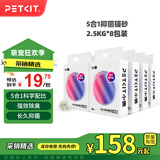 小佩五合一混合猫砂 活性炭豆腐混合 膨润土猫砂可冲厕所除臭 5合1升级砂 2.5kg*8包 规格