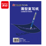 齐心（COMIX）D4016 16K经济耐用薄型双面复写纸 185×255mm 100张/盒（单位：盒）蓝色