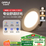 欧普（OPPLE）LED筒灯嵌入式孔灯吊顶灯超薄客厅漆白全铝 6瓦三色开孔7-8.5cm