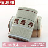 恒源祥 毛巾全棉吸水洗脸毛巾纯棉家用擦脸面巾情侣洗脸巾加厚加大毛巾 4203绣字面巾-绿色1条 100g