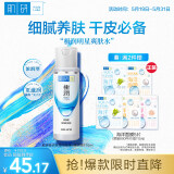 肌研极润爽肤水-浓润型170ml 玻尿酸补水保湿 湿敷水敏感肌面部护肤品