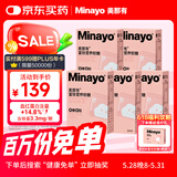 minayo美那有富铁补铁软糖姨妈期孕妇女性补养气血铁元素软糖 荔枝味5盒