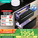 华帝（VATTI）消毒柜家用嵌入式 100升大容量两门三抽 消毒碗柜 紫外线智能感应杀菌 自动烘干 i13031