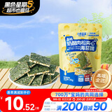 小鹿蓝蓝 高钙奶酪肉松夹心海苔脆 宝宝儿童零食肉松酥脆口感即食海苔30g 