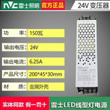 雷士LED线条灯专用变压器220V转24V伏DC直流电线性灯带静音款变压器 雷士24V 150W原装变压器（静音）