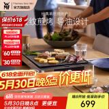 WMF 德国福腾宝家用电焗烧烤炉 双层无烟电烤炉烤肉锅烤盘烤串机 烧烤炉 1层
