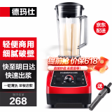 德玛仕（DEMASHI）豆浆机商用早餐店用免过滤无渣破壁机大功率大容量现磨豆浆机食堂餐饮全自动多功能五谷杂粮磨浆机 2L丨非加热款丨小巧轻便商用
