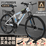 永久（FOREVER）山地车自行车成人男女初中高中学生越野赛车变速碟刹减震脚踏单车 【钢架/密封轴承】白蓝-辐条轮 26英寸21速【推荐155-185cm】