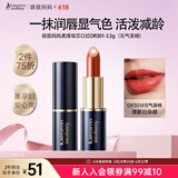 袋鼠妈妈口红显白滋润不易掉色润唇膏唇彩准孕妇专用化妆品（元气茶柿）