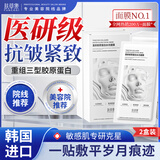 肤草集胶原蛋白灌注面膜抗皱紧致抗衰老补水美白淡斑去黄提亮肤色10片