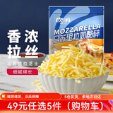展艺[49任选5件]披萨饼底饼胚芝士碎早餐甜点烘焙半成品 欧澜芝士碎100g
