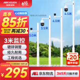 HIKVISION海康威视分段式监控组合立杆交通公路摄像头球机道路立柱杆子支架3米DS-L3000/300-TJ(一根装)