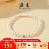 黛米（daimi）白色淡水小baby珍珠手链弹力绳款送女友礼物足金手链手串手饰 【SL217】4-5mm珍珠18K金隔珠