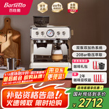 Barsetto【国家补贴】百胜图二代咖啡机 意式半自动家用咖啡机 双加热双泵研磨一体机 BAE02米白色