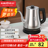 金灶（KAMJOVE）茶艺专用电热水壶长嘴烧水壶家用1.5L大容量电水壶开水壶 T-94 1.5L 不锈钢色